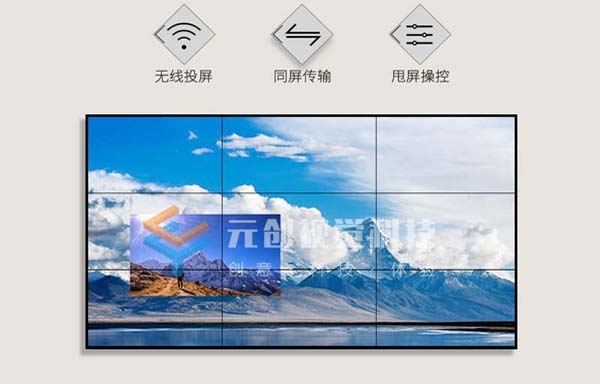 元創多屏互動拼接屏_價格_供貨商
